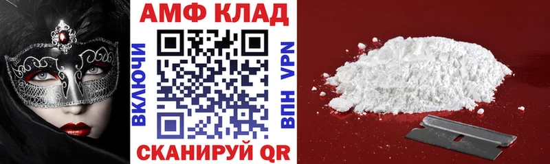 дарнет шоп  Большой Камень  АМФ Розовый 