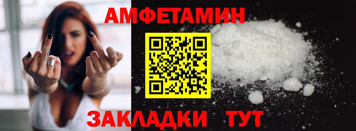 АМФ Premium Большой Камень