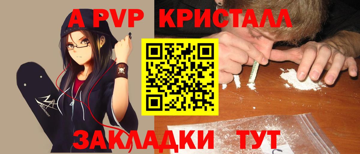 A-PVP крисы CK  А ПВП  Большой Камень  APVP VHQ  Вход с VPN 