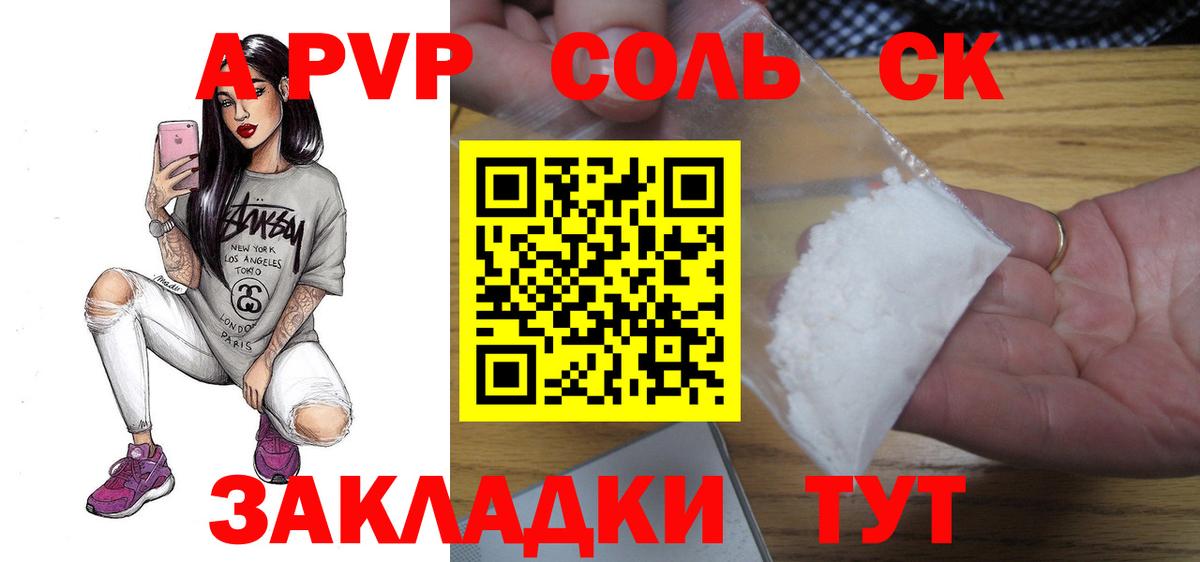 A PVP крисы CK Большой Камень