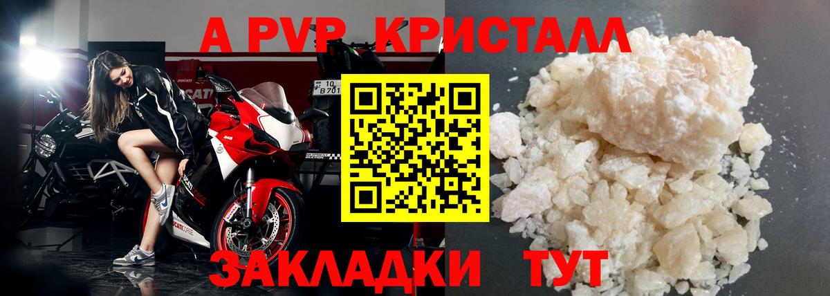 Alpha PVP  Альфа ПВП крисы CK  Большой Камень  A-PVP СК  Alpha-PVP Crystall 