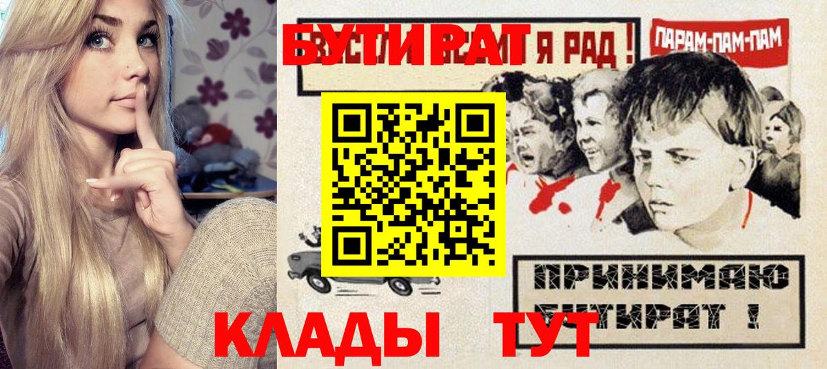 Бутират вода  БУТИРАТ  Большой Камень  Вход с VPN 