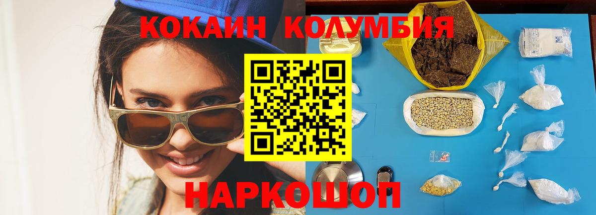 Кокаин Columbia Большой Камень
