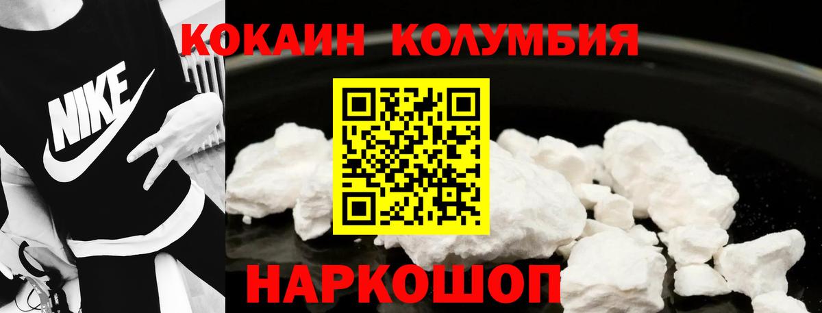 COCAIN 97%  Вход с VPN  Большой Камень  COCAIN Перу 