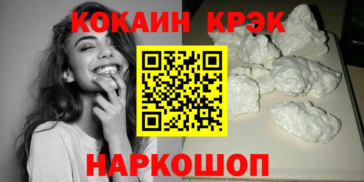 COCAIN 98% Большой Камень