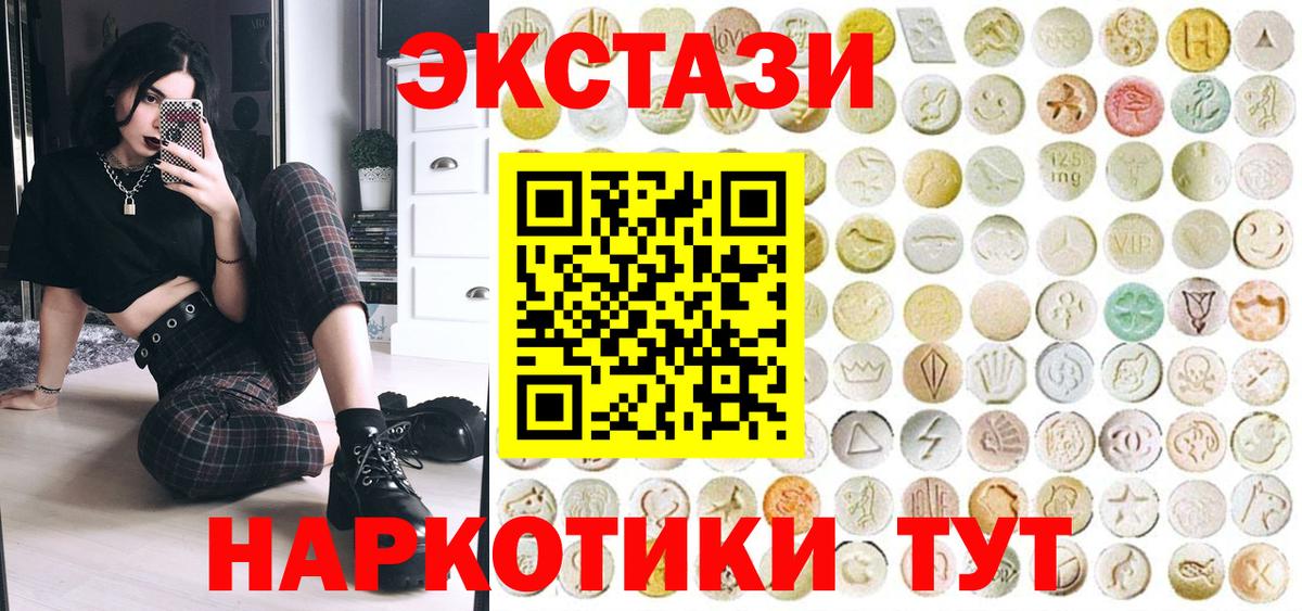 Ecstasy 300 mg Большой Камень