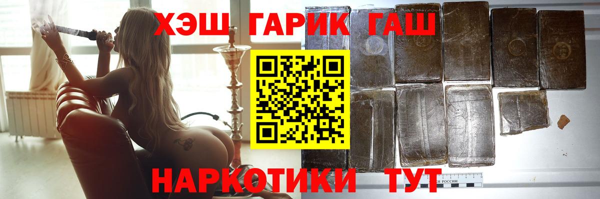 Гашиш хэш Большой Камень