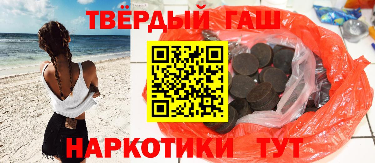 Гашиш индика сатива  ГАШИШ  сколько стоит  Большой Камень  Вход с VPN  ГАШ индика сатива 