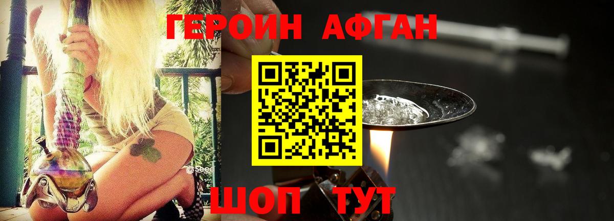 ГЕРОИН хмурый Большой Камень