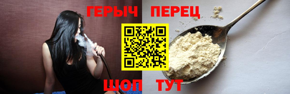 Большой Камень  ГЕРОИН  Вход с VPN  ГЕРОИН герыч 