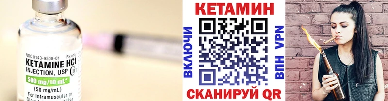 Кетамин VHQ  Большой Камень 