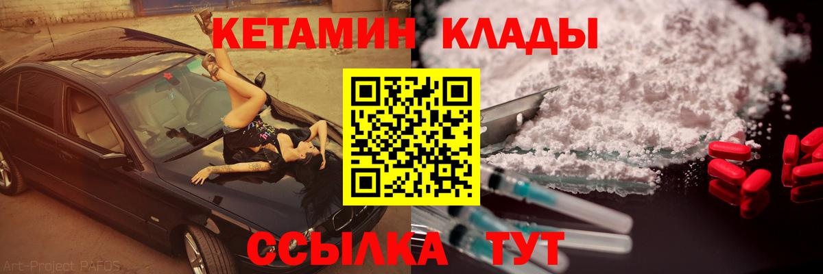 Большой Камень  КЕТАМИН VHQ  площадка какой сайт  Вход с VPN  Кетамин VHQ 