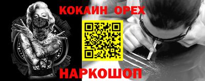 мяу мяу кристалл Балаково