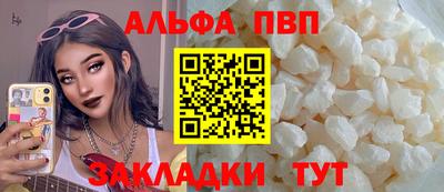 мяу мяу кристалл Балаково