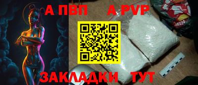 мяу мяу кристалл Балаково