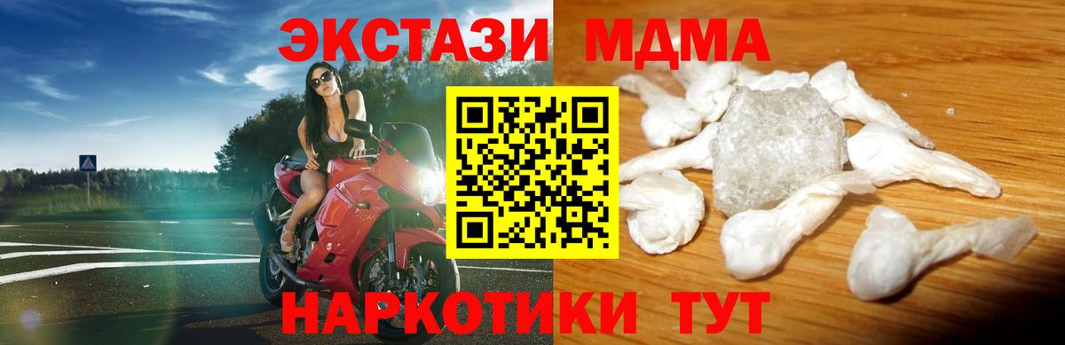 МДМА crystal Большой Камень