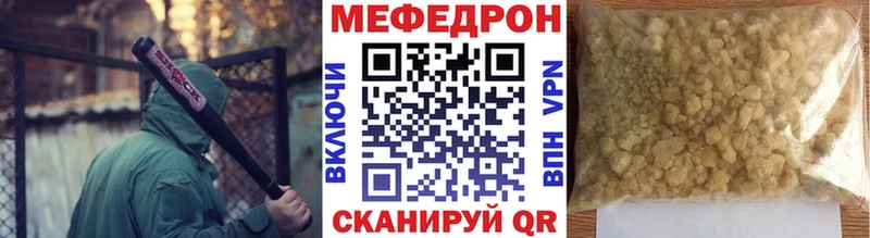 МЕФ VHQ  Большой Камень 
