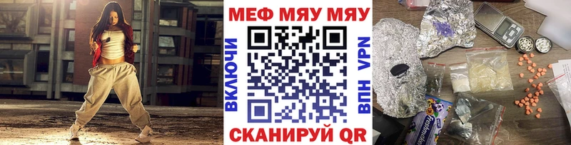 Меф мука Большой Камень