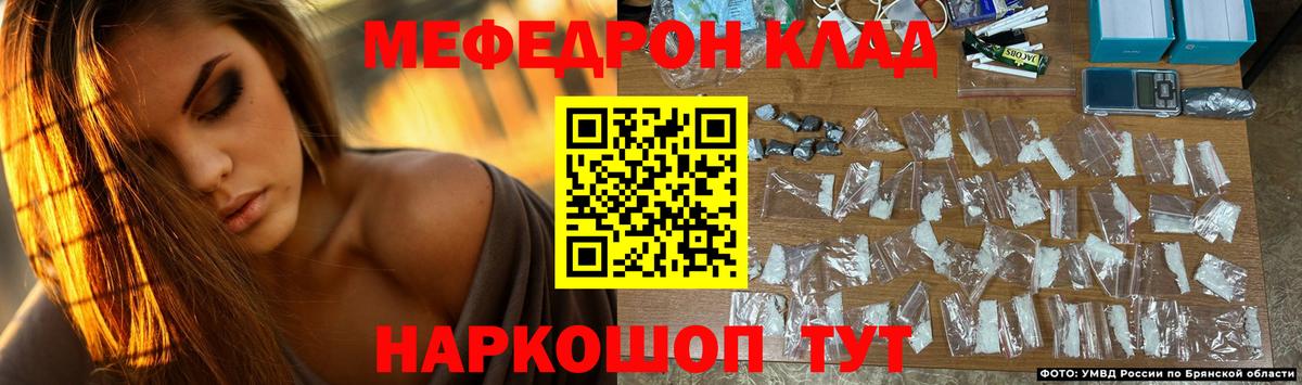 как найти   Меф 4 MMC  Мефедрон  Вход с VPN  Большой Камень 