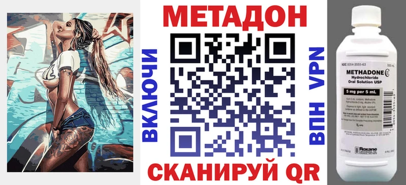 нарко площадка клад  KRAKEN ТОР  Большой Камень  МЕТАДОН methadone 