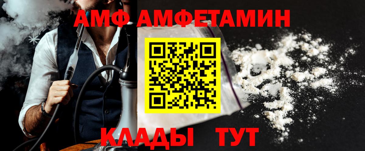 Метамфетамин пудра Большой Камень