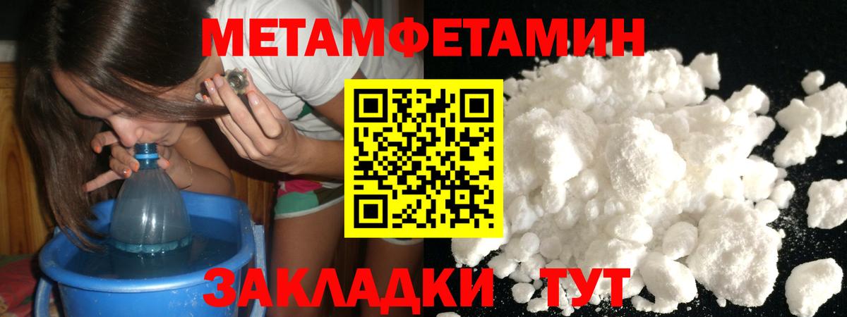 Метамфетамин Декстрометамфетамин 99.9% Большой Камень