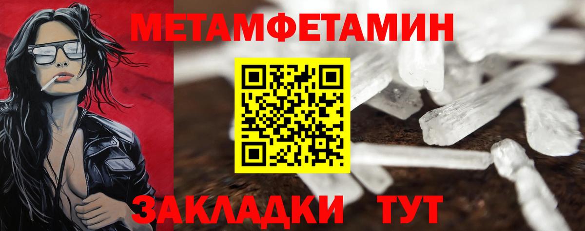 Метамфетамин  Большой Камень  Первитин Декстрометамфетамин 99.9% 