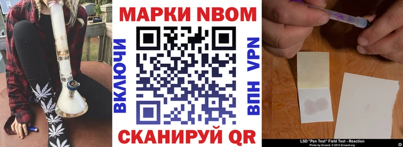 Наркотические марки 1,8мг Большой Камень