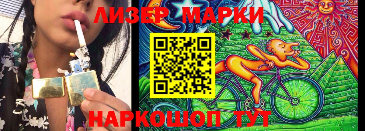 Марки N-bome 1,8мг Большой Камень
