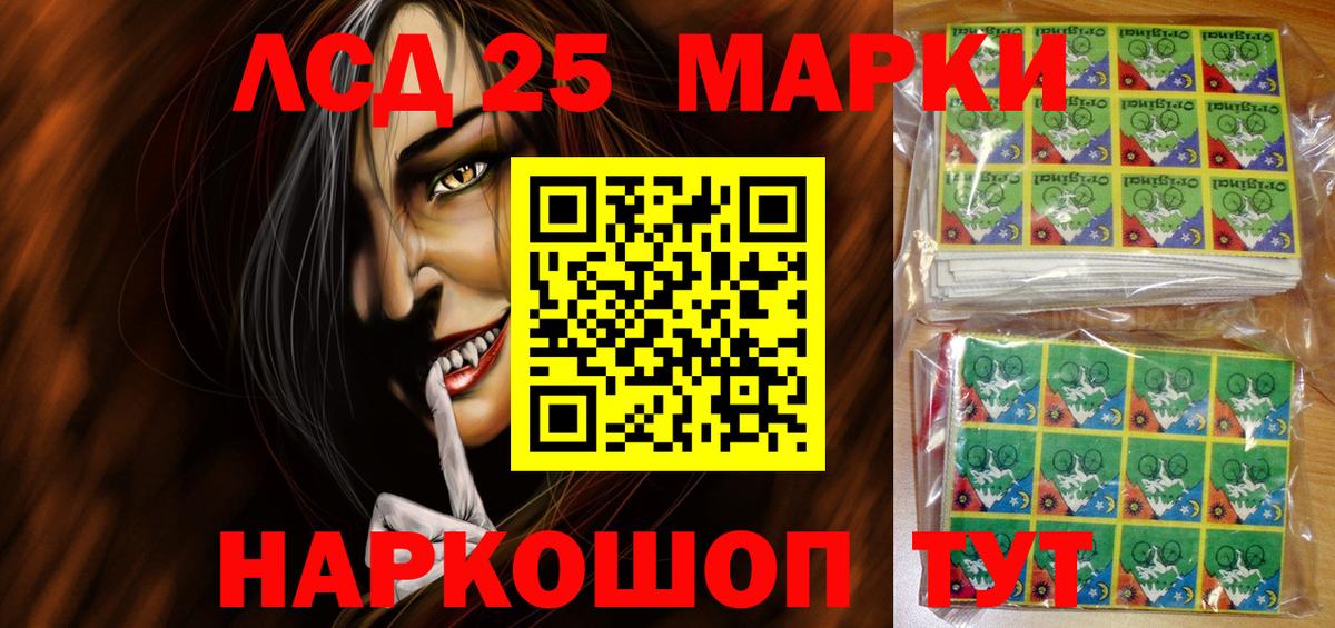 Большой Камень  Марки N-bome 1,5мг  Марки 25I-NBOMe  Вход с VPN 