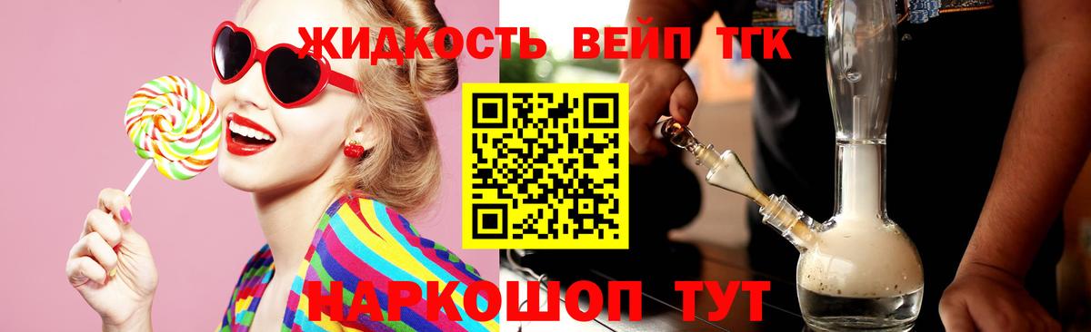 Большой Камень  ТГК гашишное масло  Вход с VPN 