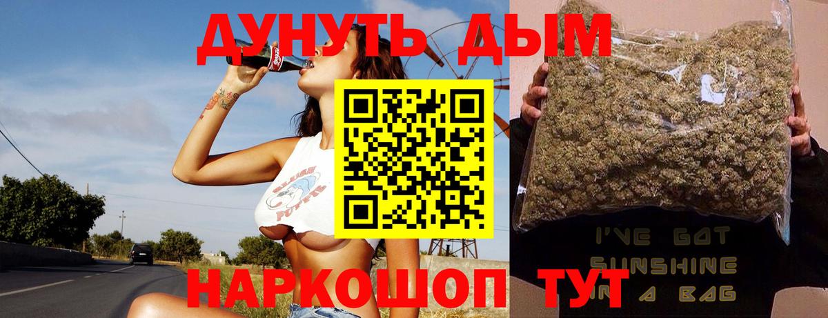 Большой Камень  Конопля THC 21%  Конопля семена  Канабис OG Kush  Вход с VPN 